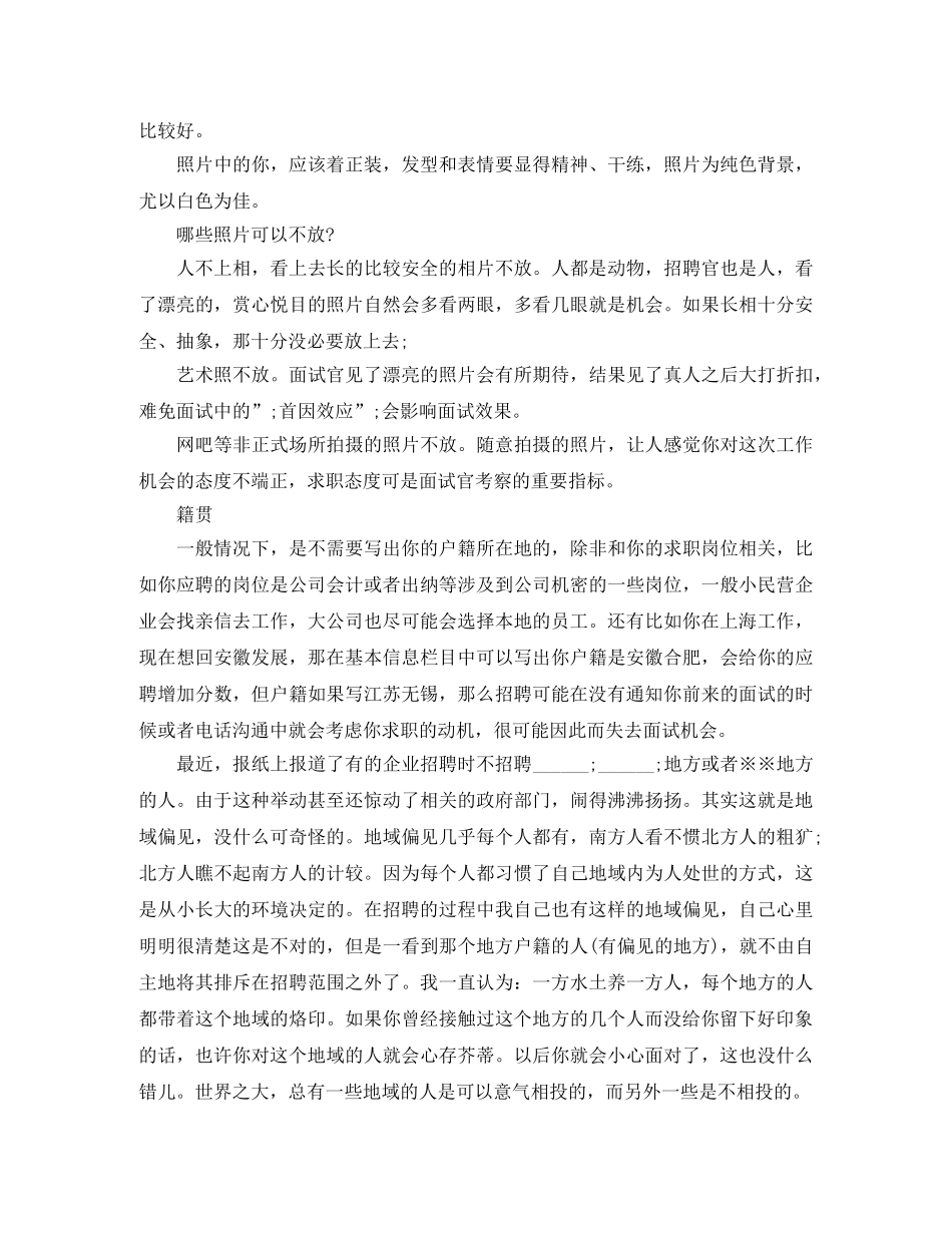 设计类创意求职简历模板 _第3页