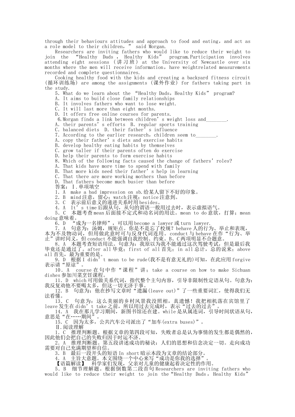 全国卷1专用金版新学案2001高三英语一轮 高一 Units6测试卷_第3页