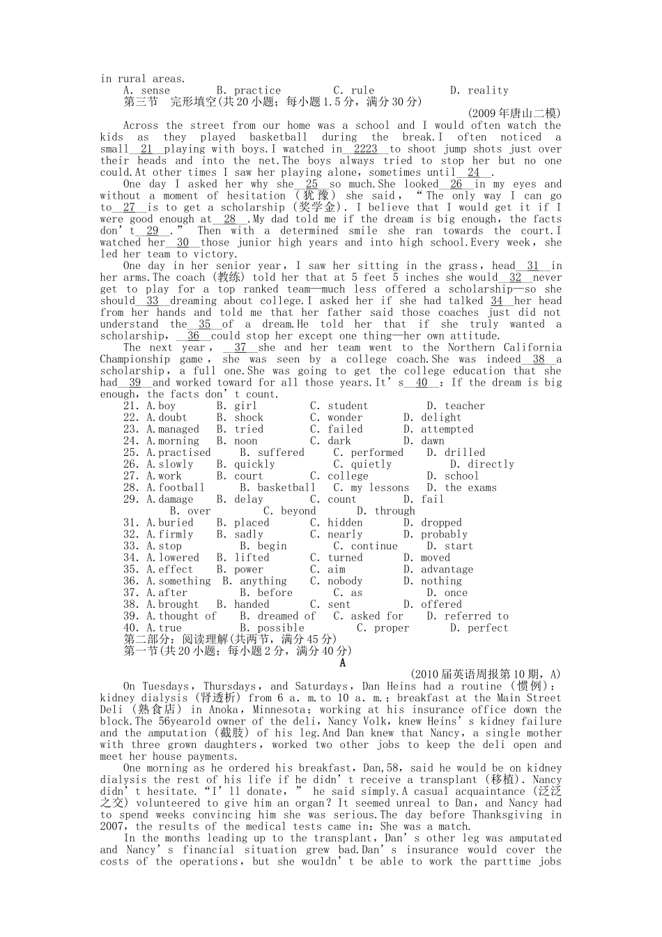 全国卷2专用金版新学案2011高三英语一轮 高一 Units1316单元测试_第2页