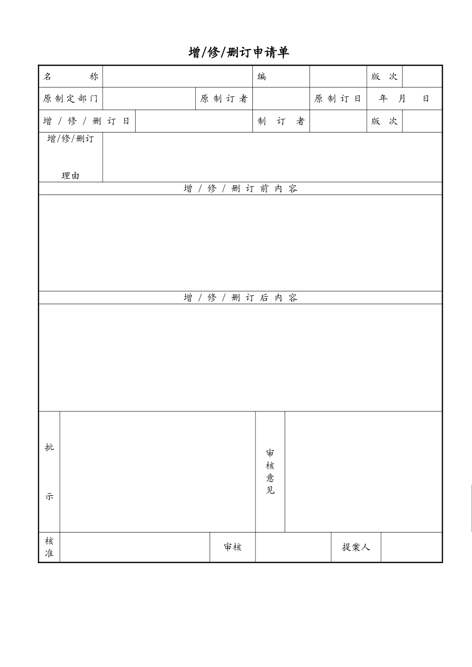 表单_secret_第3页