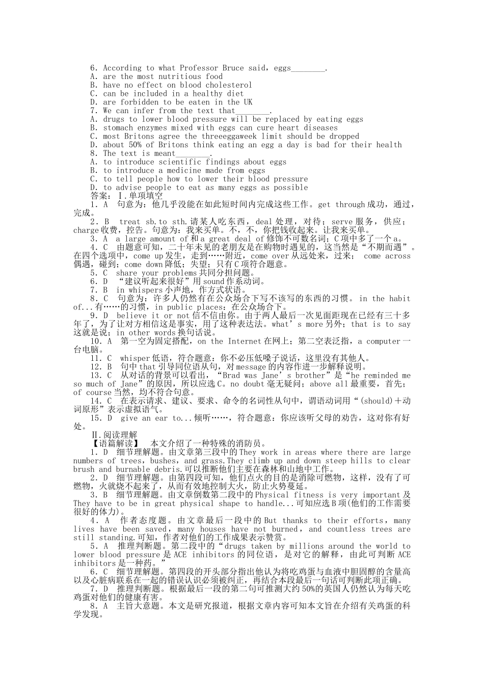 全国卷1专用金版新学案2001高三英语一轮 高一 Units12测试卷_第3页