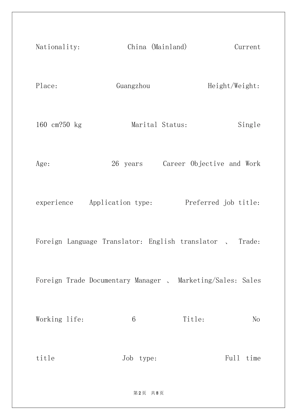 2024Resume Translation_第2页