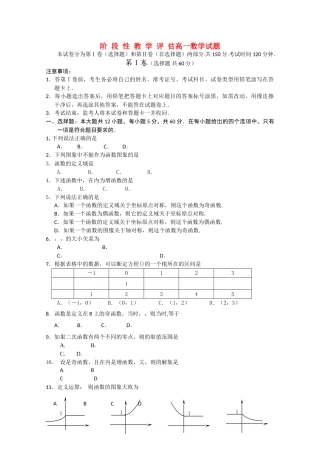 山东省寿光市20102011高一数学上学期期中模块练习 