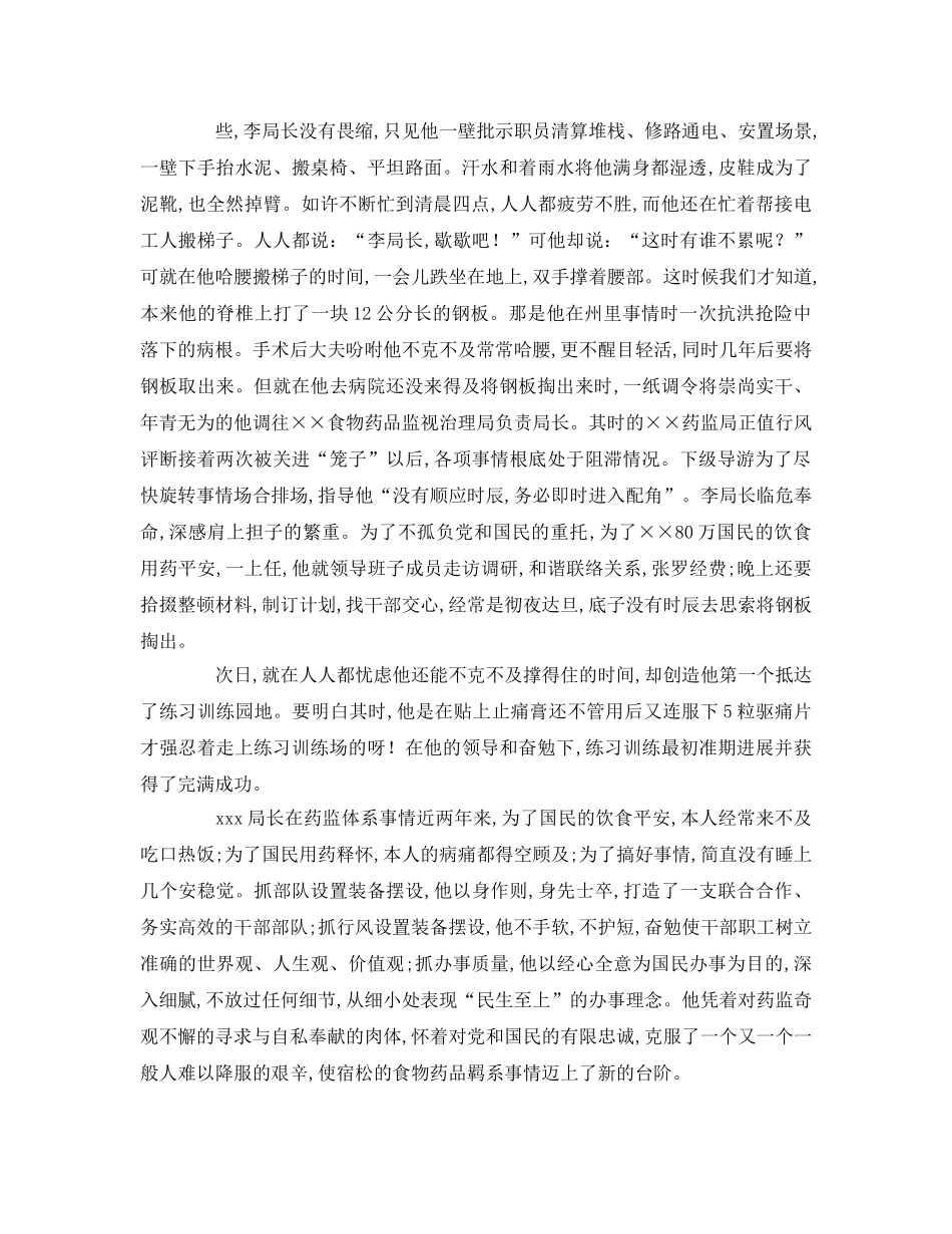 有关奉献的参考演讲稿 _第2页