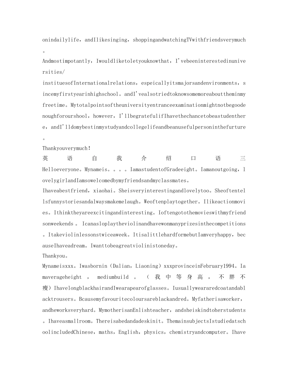 有关于英语自我介绍参考口语 _第2页