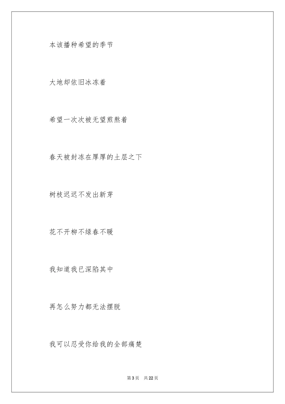 2024写散文作文_20_第3页