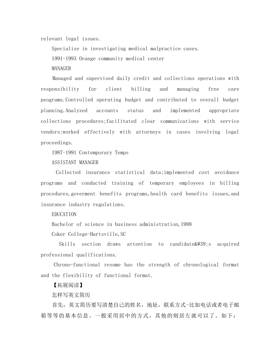 培训协调员个人英文简历模板 _第2页