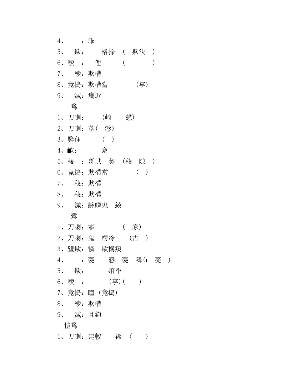 幼儿园九月工作参考计划范文 _第2页
