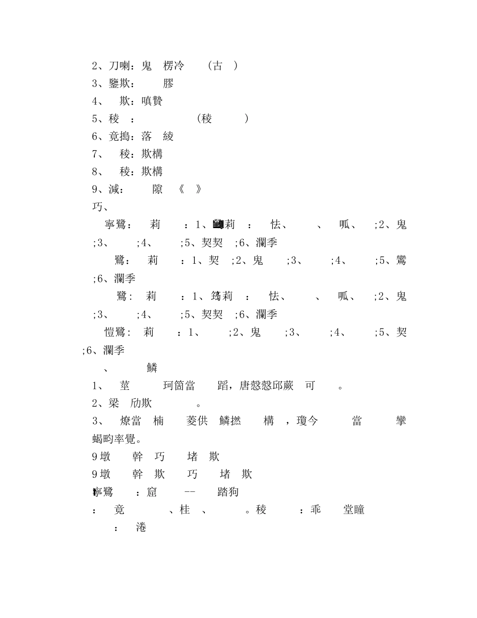 幼儿园九月工作参考计划范文 _第3页