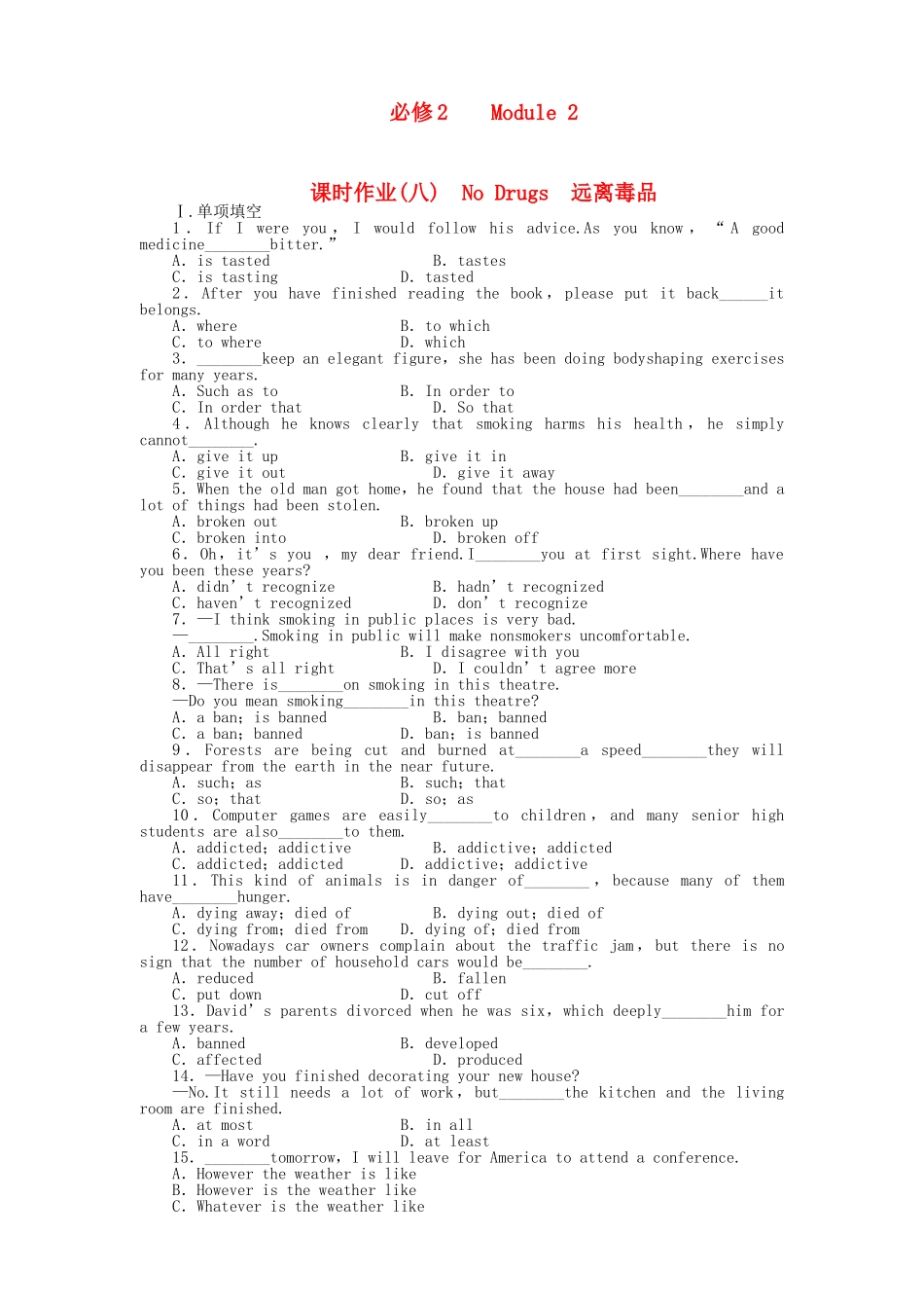 山东专版金版新学案2011高三英语一轮 测试卷 外研版必修22 _第1页