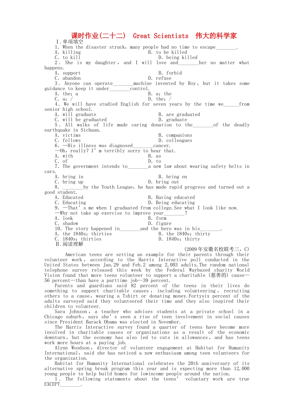 陕西专版金版新学案2011高三英语一轮 测试卷 外研版必修44 _第1页