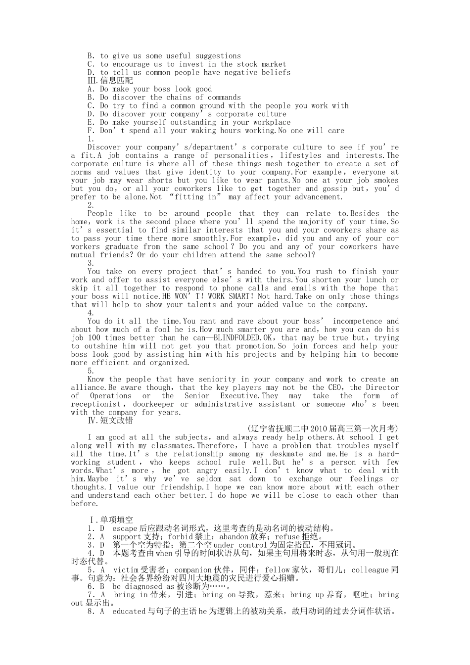 陕西专版金版新学案2011高三英语一轮 测试卷 外研版必修44 _第3页