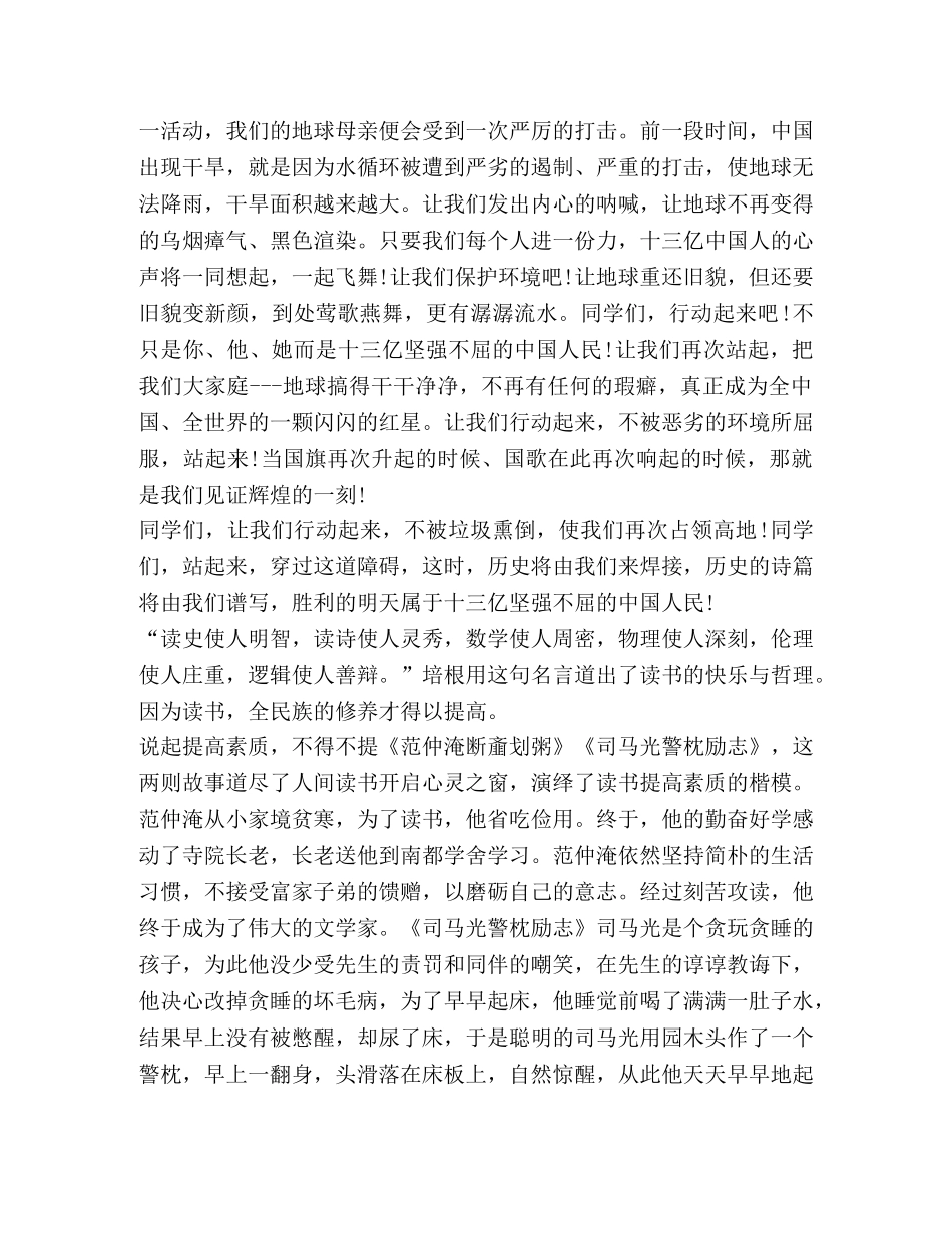 有关高中生读书心得800字精品 _第2页