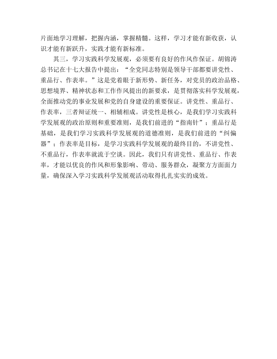 XX县中药材生产情况汇报 _第2页