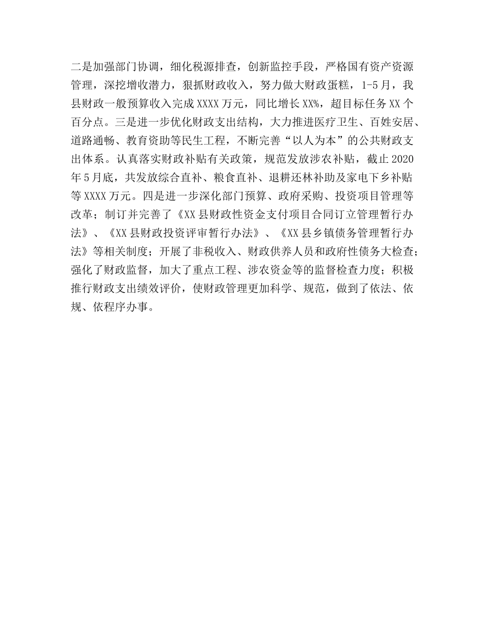 XX县XX局创建市级最佳文明单位工作汇报 _第3页