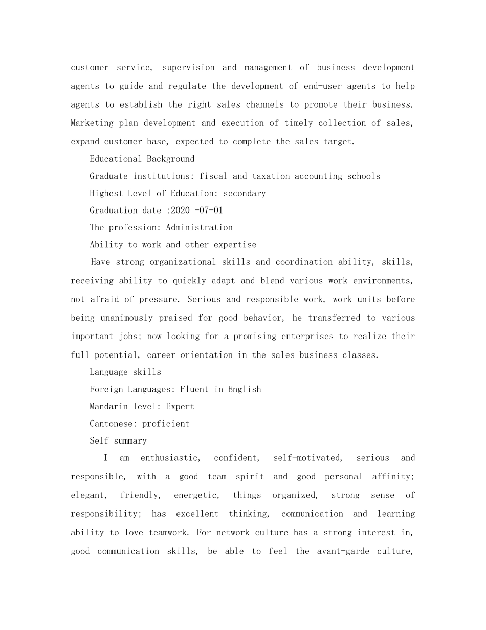 区域经理求职英文简历模板 _第2页