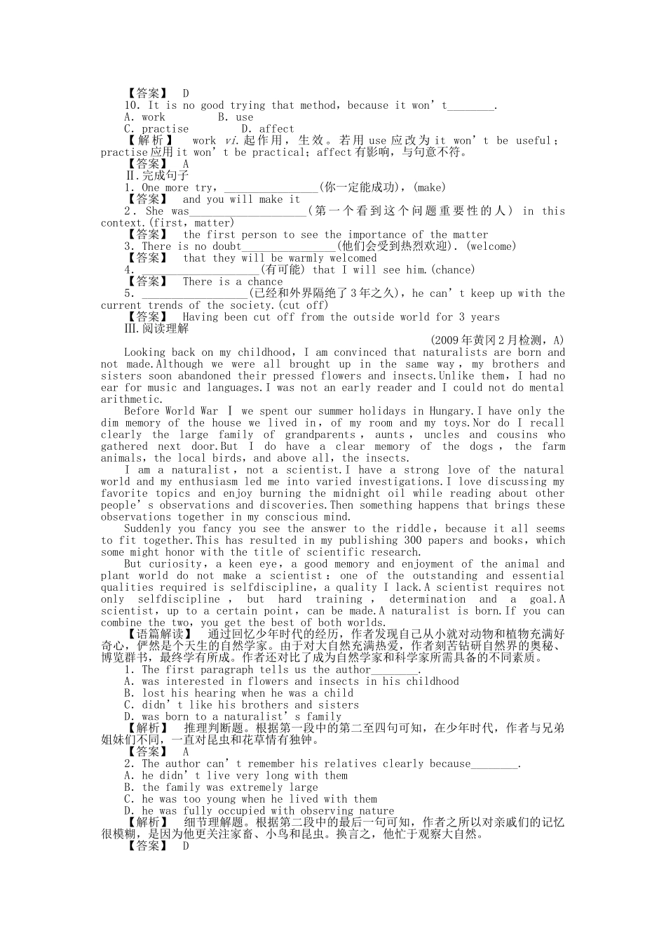 全国湖北专版金版新学案2011高三英语一轮 高一 智能检测16_第2页