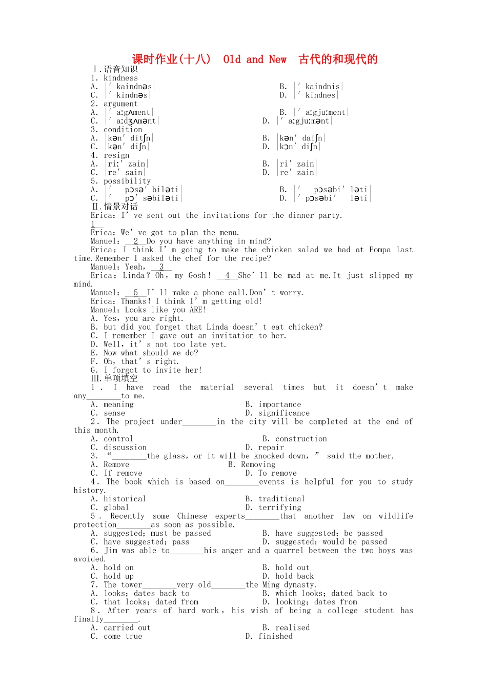 陕西专版金版新学案2011高三英语一轮 测试卷 外研版必修36 _第1页