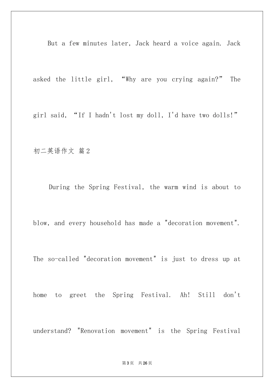 2024初二英语作文_117_第3页