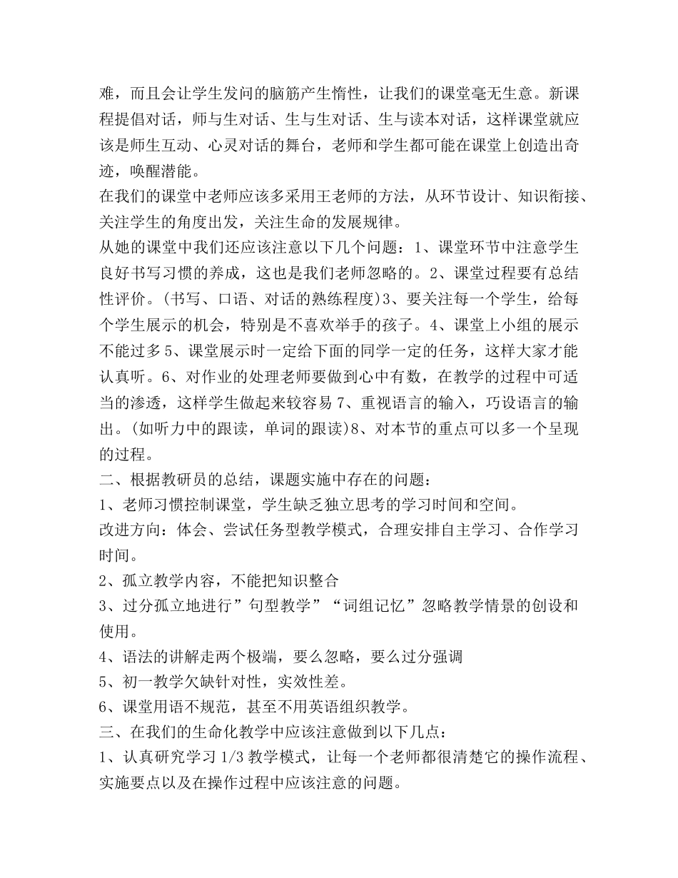 有关2020外出学习心得体会 _第2页