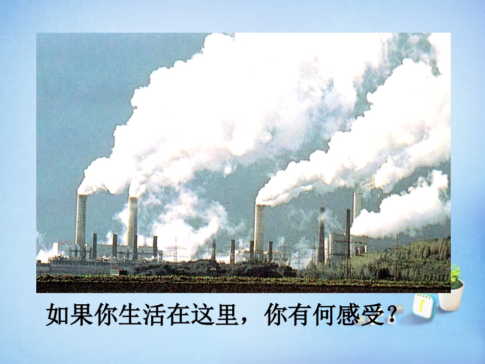 江西省安义中学高中生物5.3生态系统的物质循环课件新人教版必修3_第2页