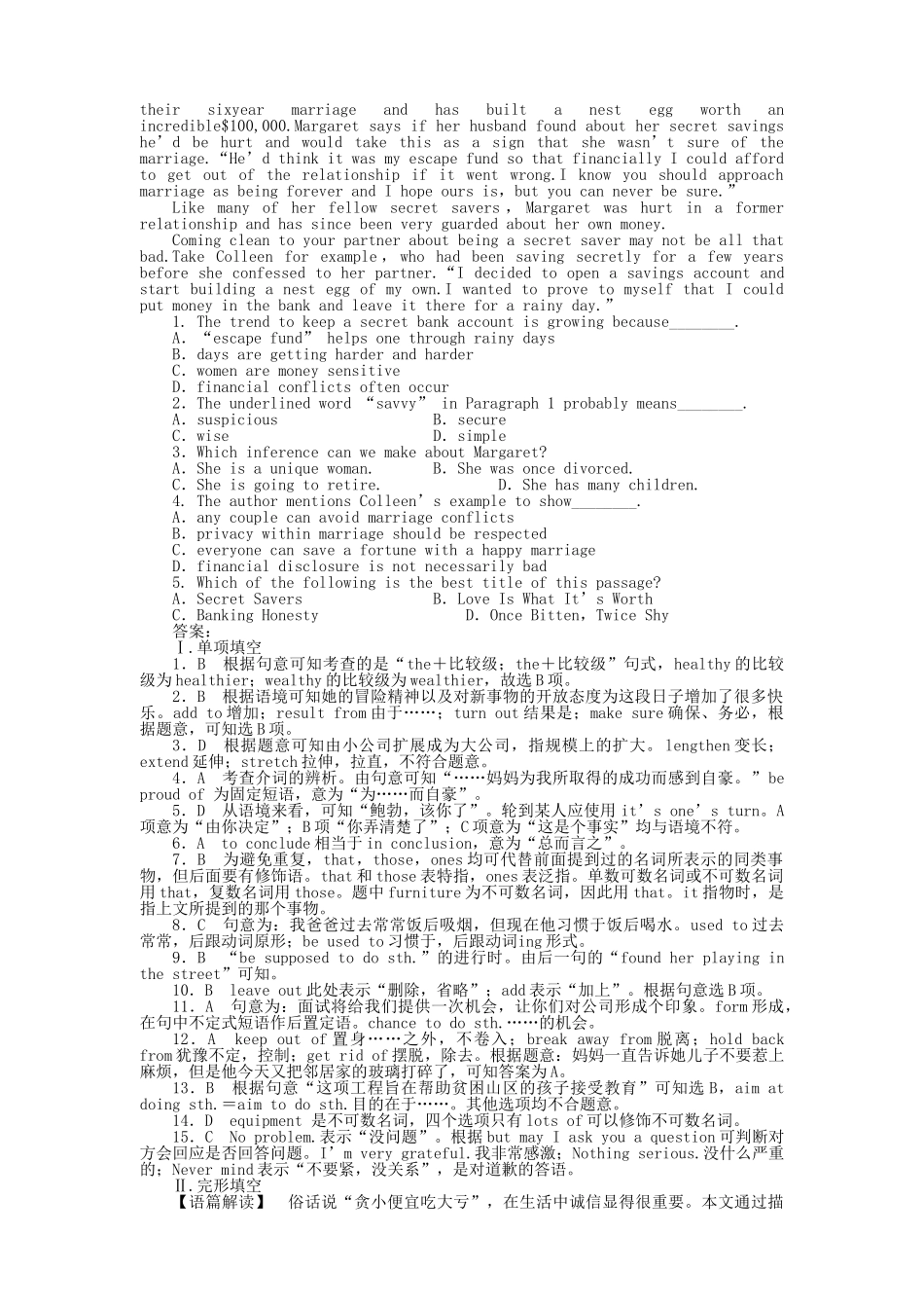 山东专版金版新学案高中英语 测试卷 外研版必修15 _第3页