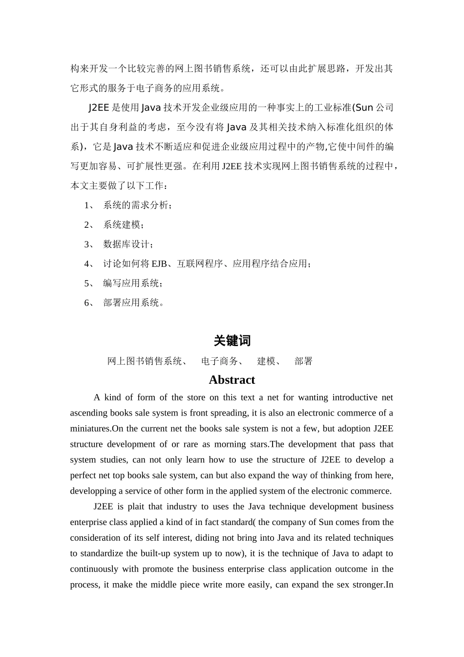 网上图书销售系统介绍_第2页