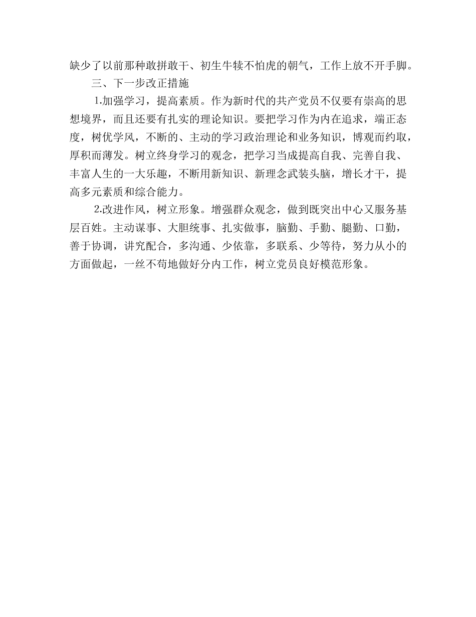 增强党性修养党校培训班学习心得体会 _第3页