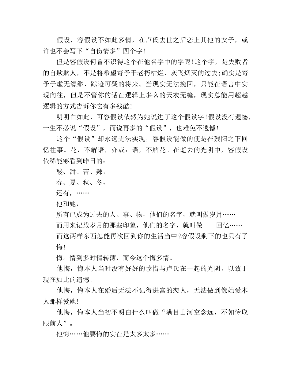 语文课教师演讲参考演讲稿 _第2页