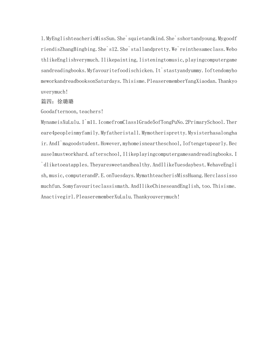 小学生英语口语大赛自我介绍参考范文 _第2页