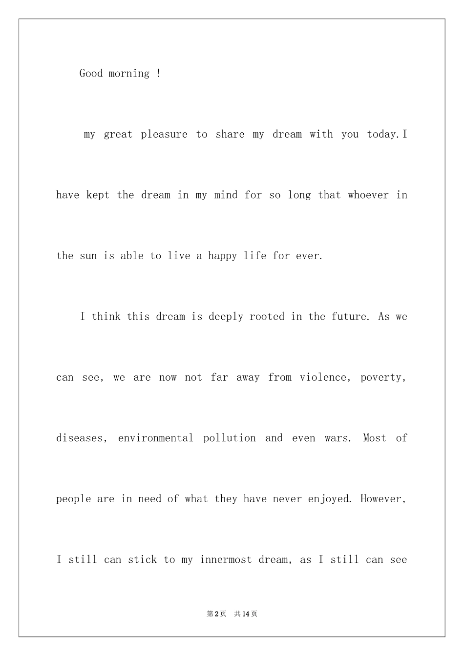 2024初中生梦想英语演讲稿_第2页