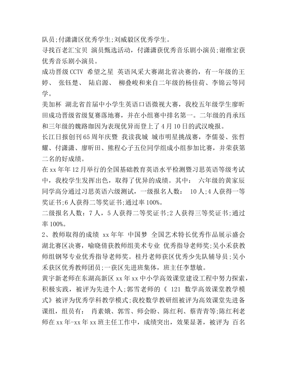 xx民办培训学校年检工作自查报告 _第3页