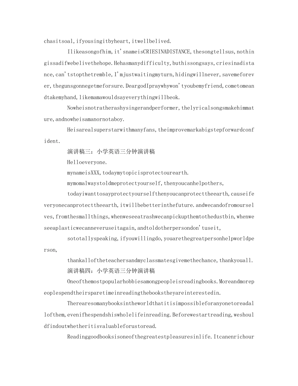 小学英语三分钟参考发言稿 _第2页