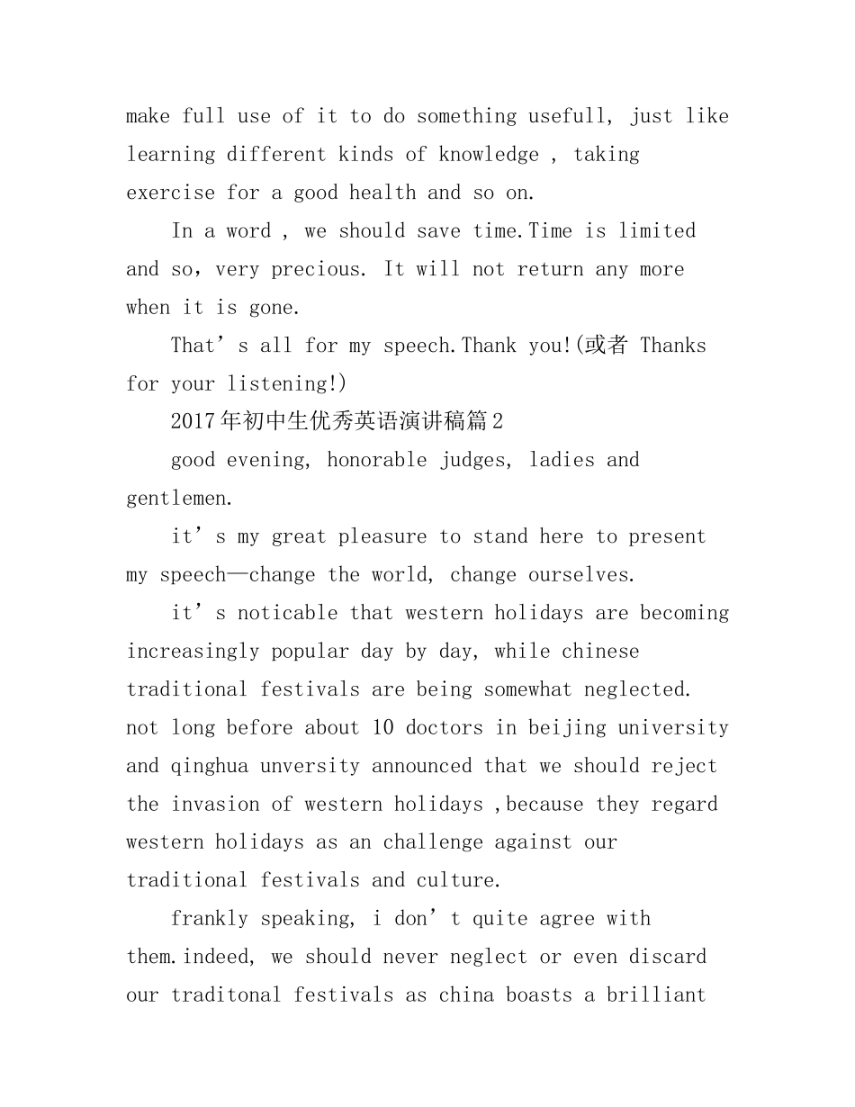 初中生优秀英语演讲稿_第2页