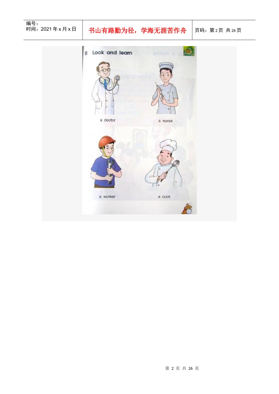 小学英语2A电子教材_第2页