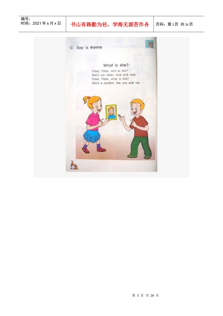 小学英语2A电子教材_第3页