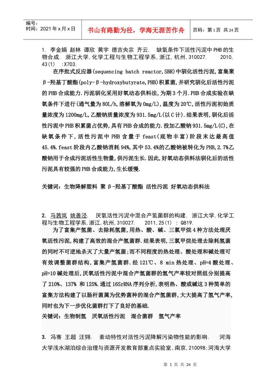 给水排水资料_第1页