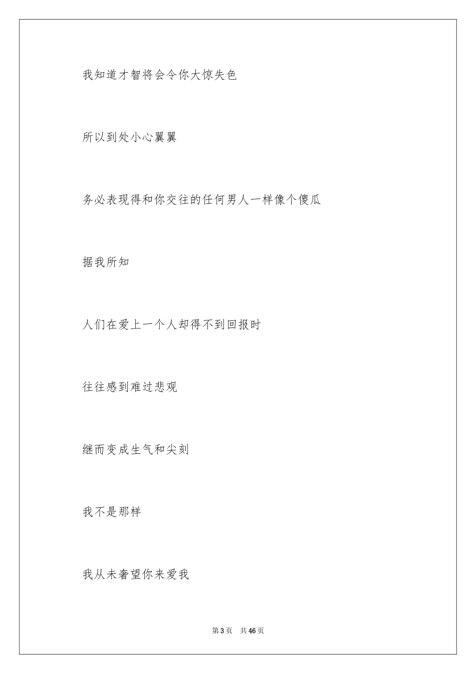 2024《面纱》读书笔记_3_第3页