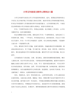 小学五年级语文教学心得体会5篇 