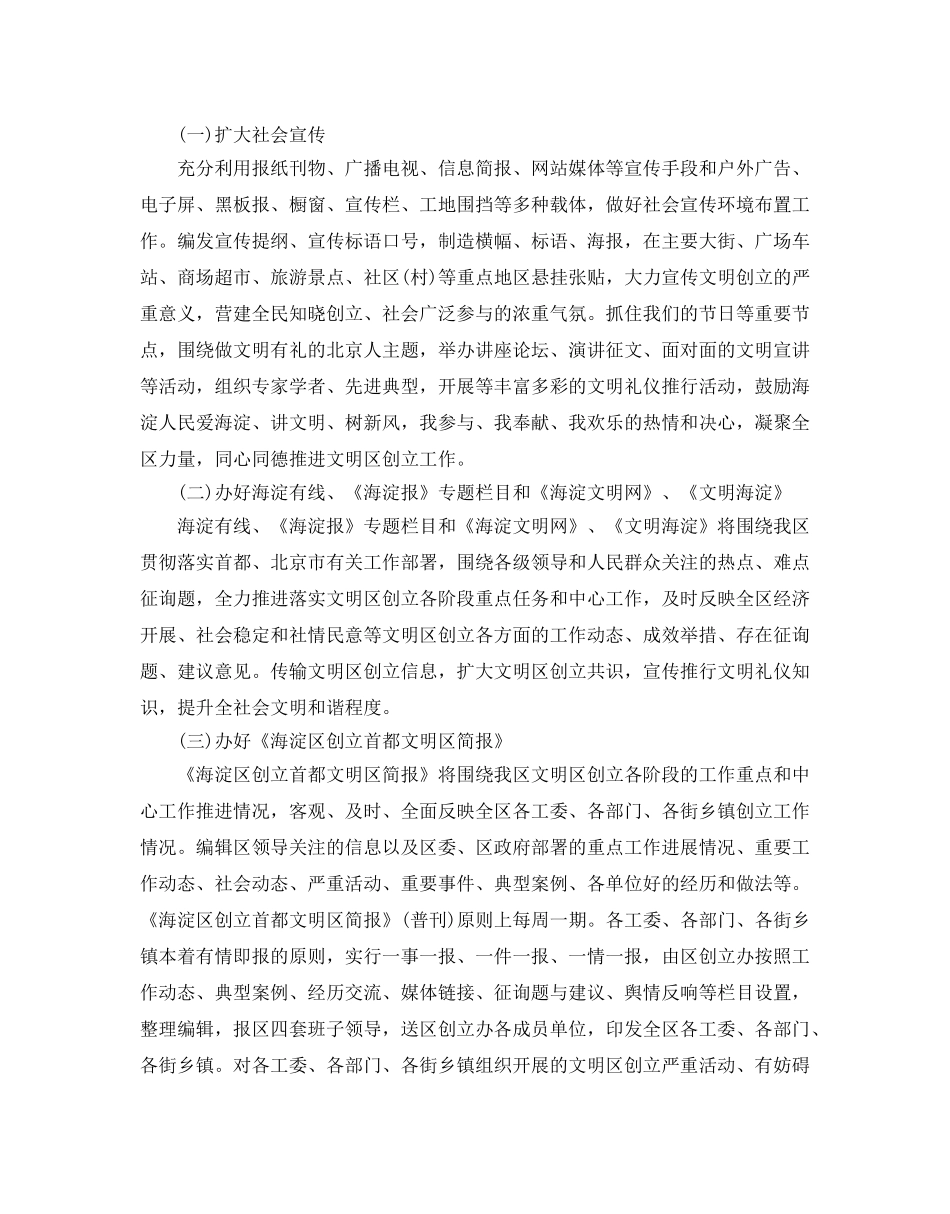 新闻年宣传参考计划书 _第3页