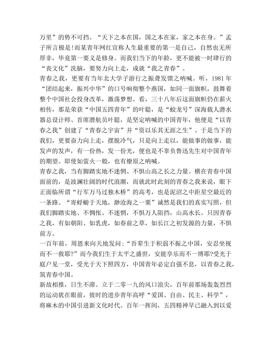 在抗击新冠病毒斗争中贡献和担当学习心得体会 _第3页