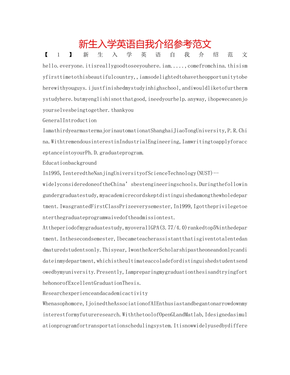 新生入学英语自我介绍参考范文 _第1页