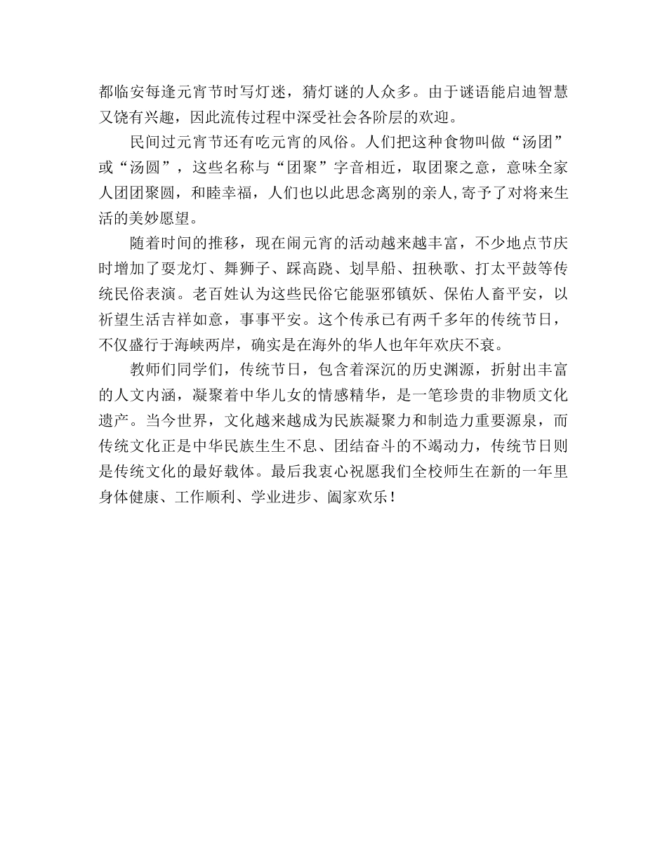 新学期(1)参考演讲稿 _第2页