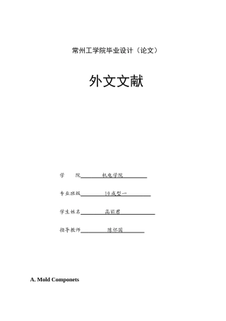 塑料模具设计中英文翻译