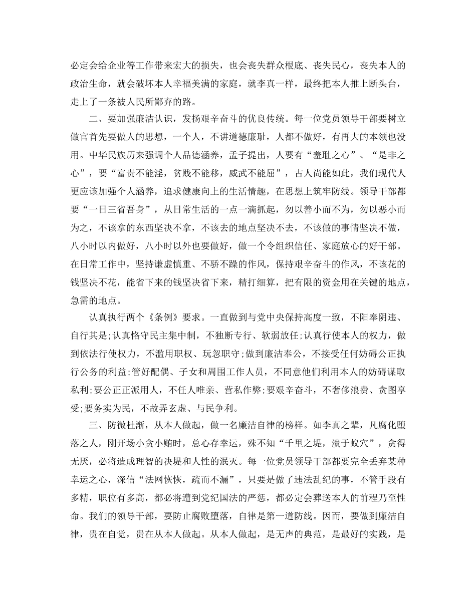 有关《地狱门前》的读书参考心得体会参考范文 _第2页