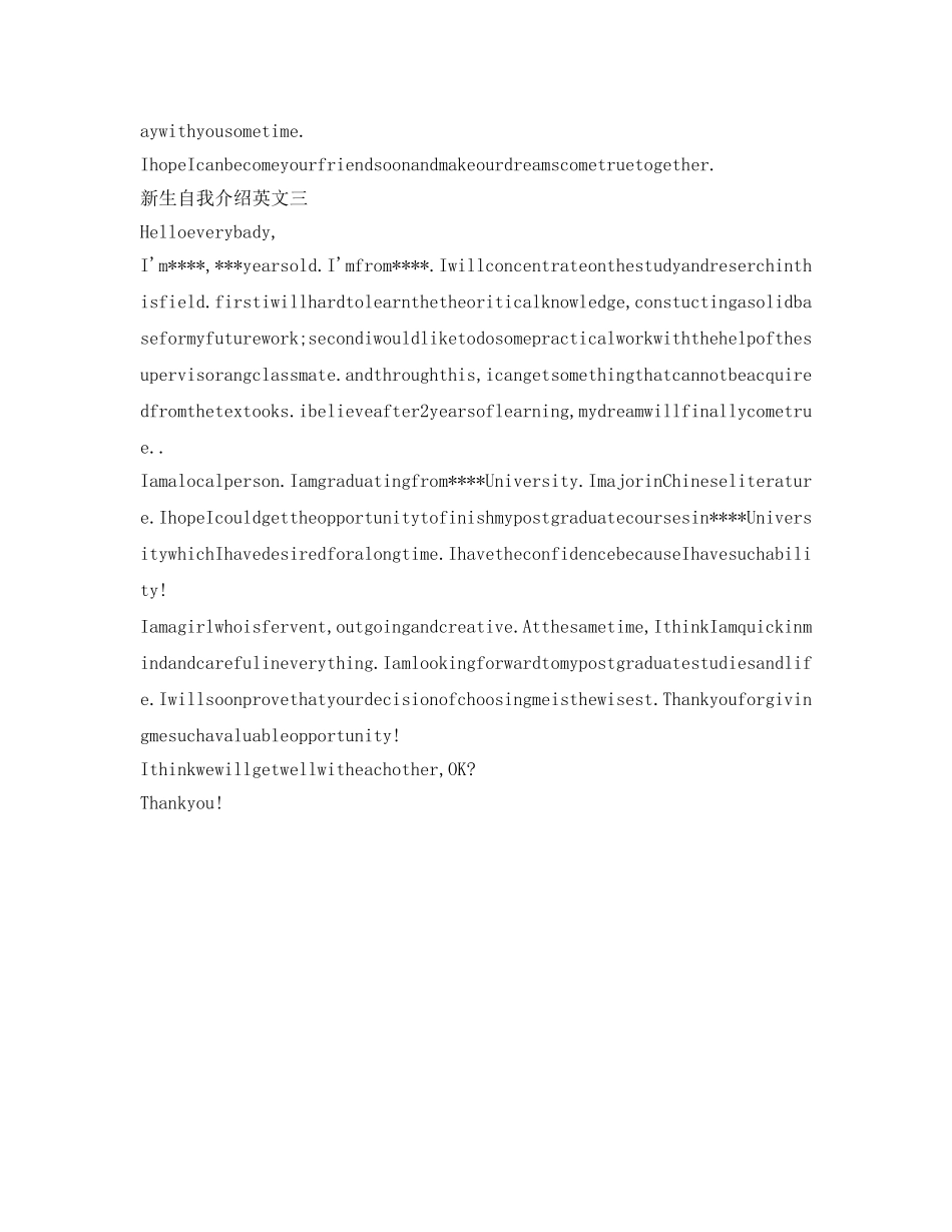 新生自我介绍参考英文 _第2页
