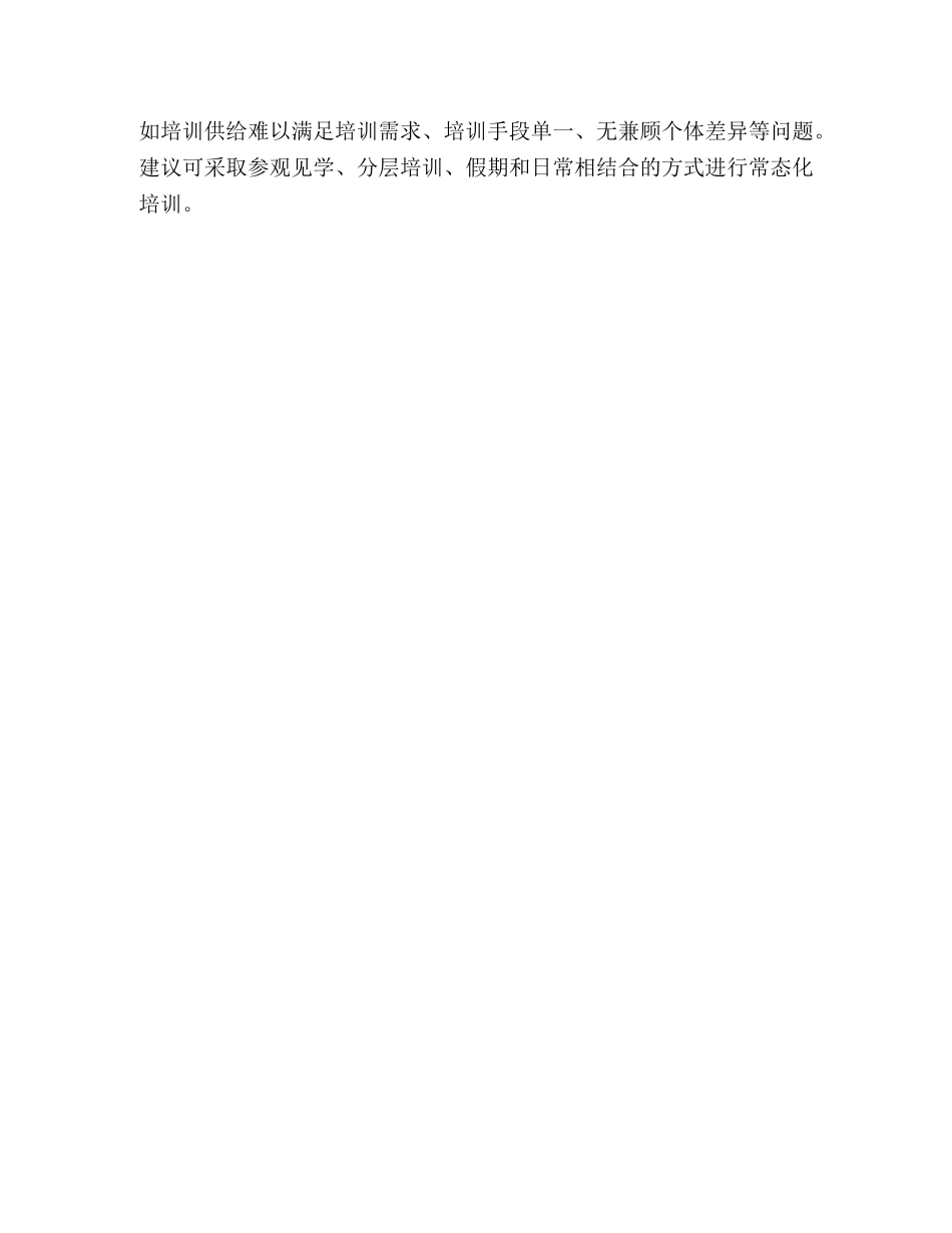 整理2020年暑期培训参训感悟与收获 2020年预计小麦什么时候收割 _第3页