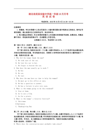 湖北省武昌实验中学2015_2016学年高一英语10月月考试题无答案