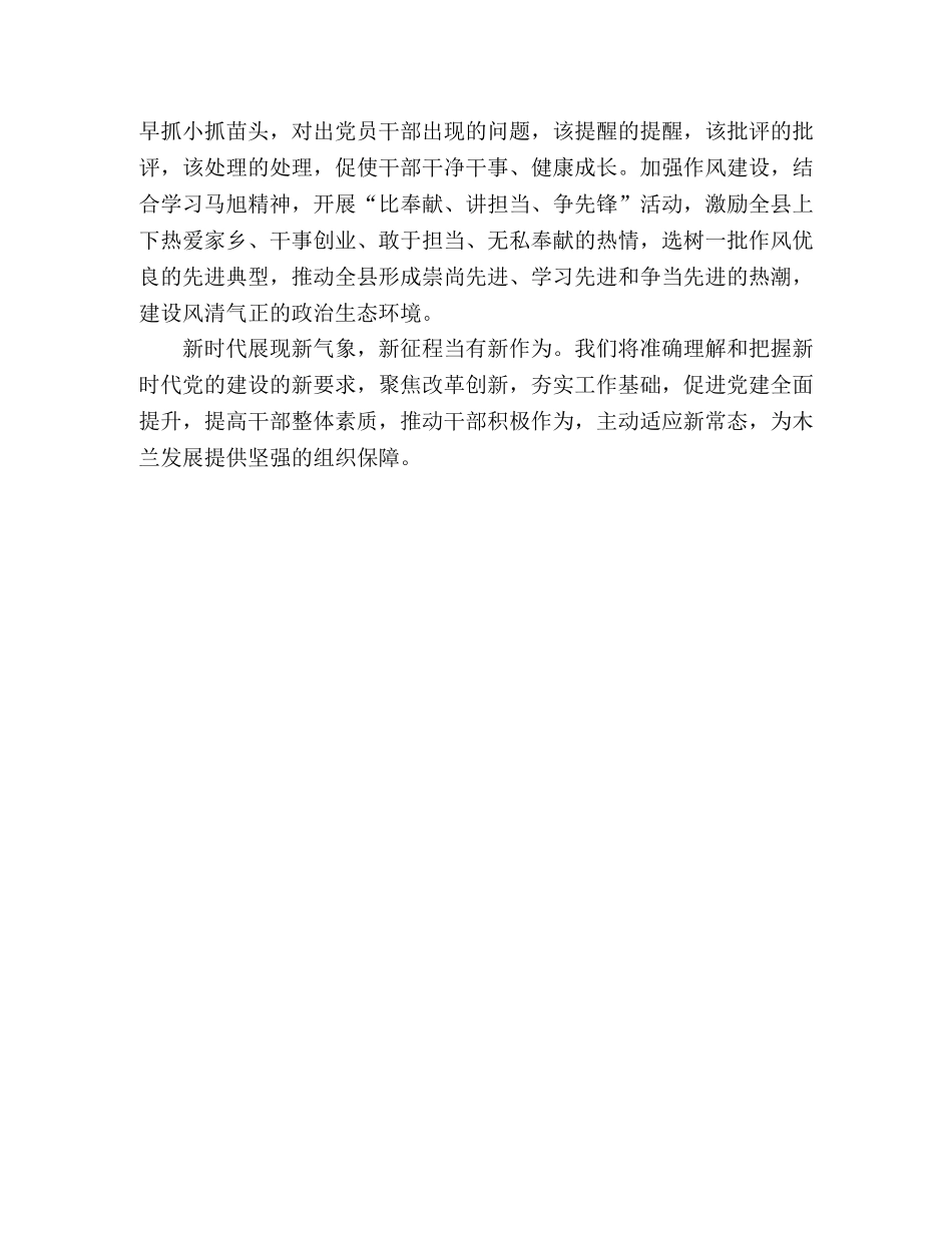 致敬改革开放40年丨干部谈体会 _第3页