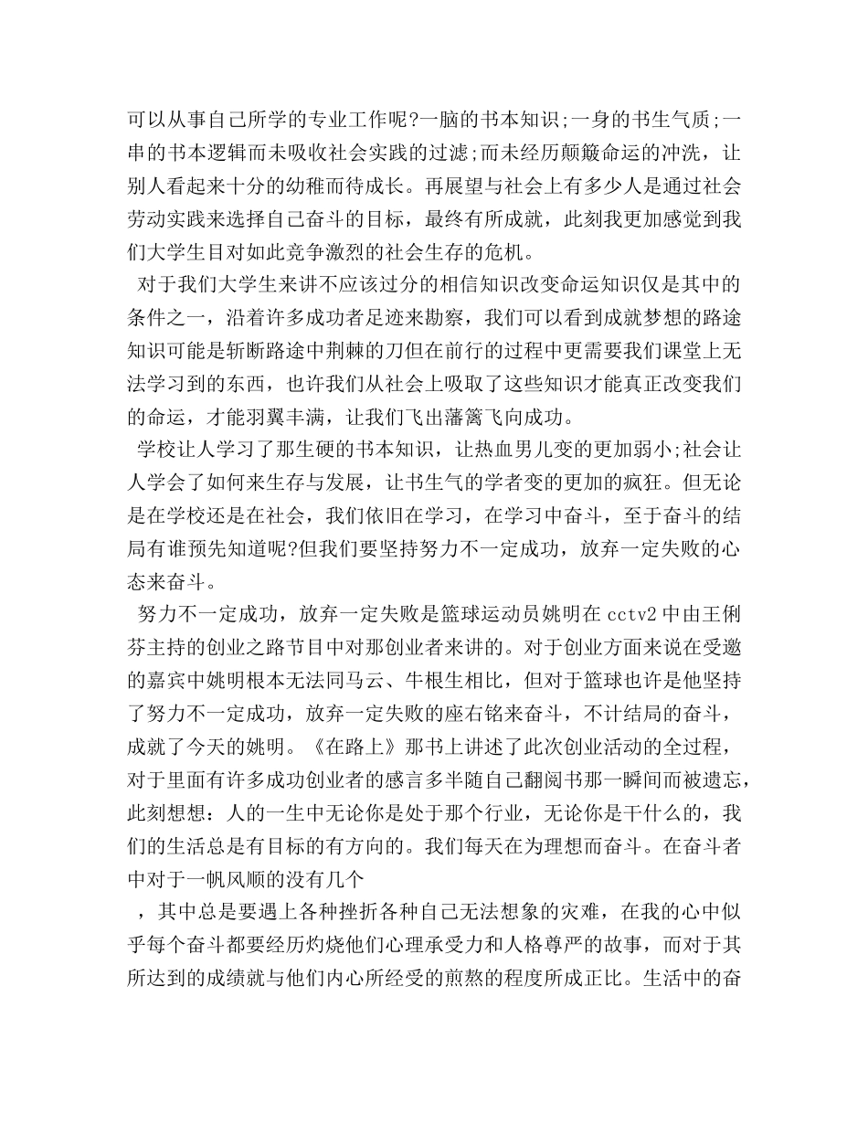 在电子厂工作实习心得 _第3页